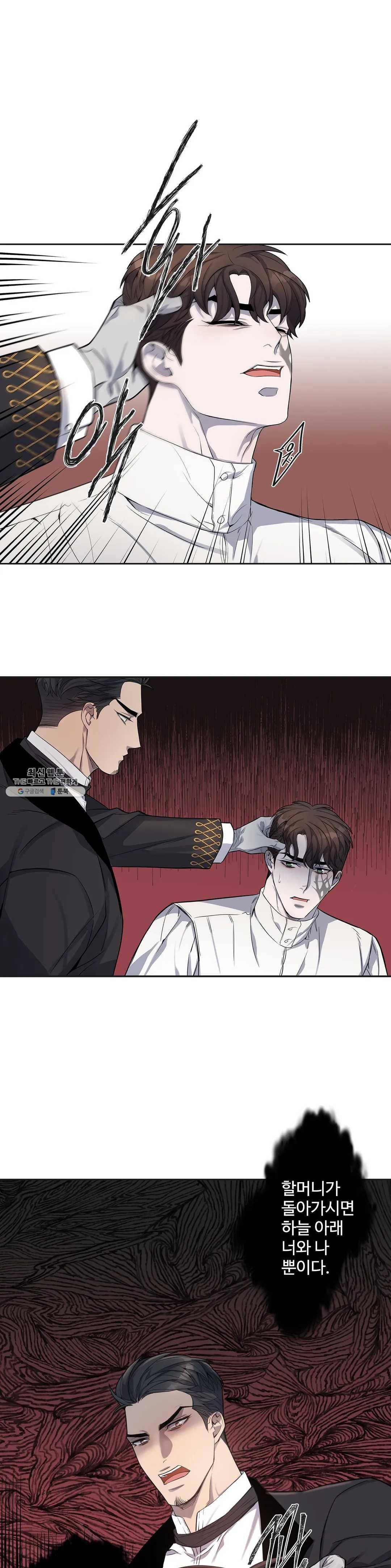 도련님의 식탁 9화 18
