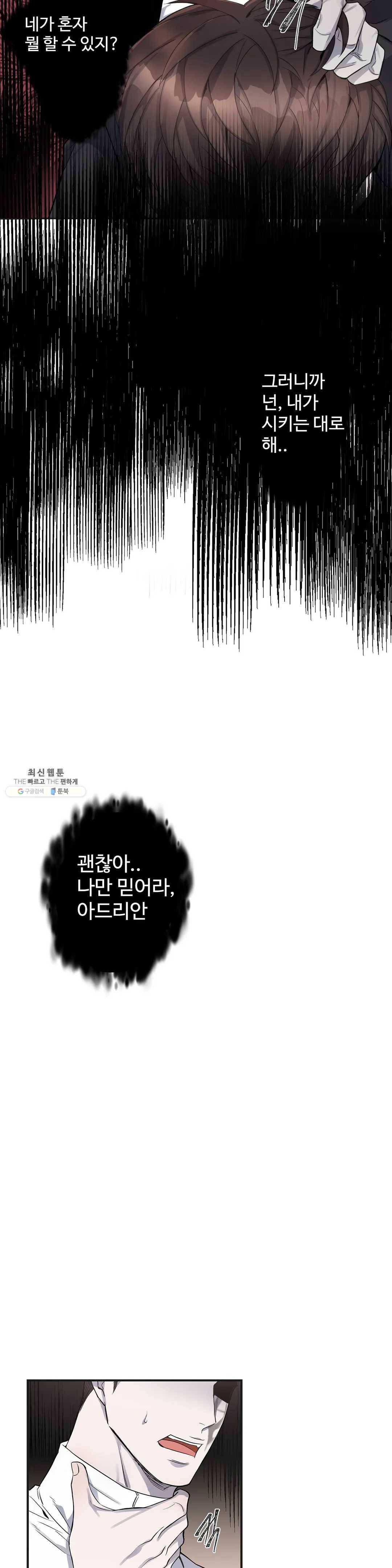 도련님의 식탁 9화 19