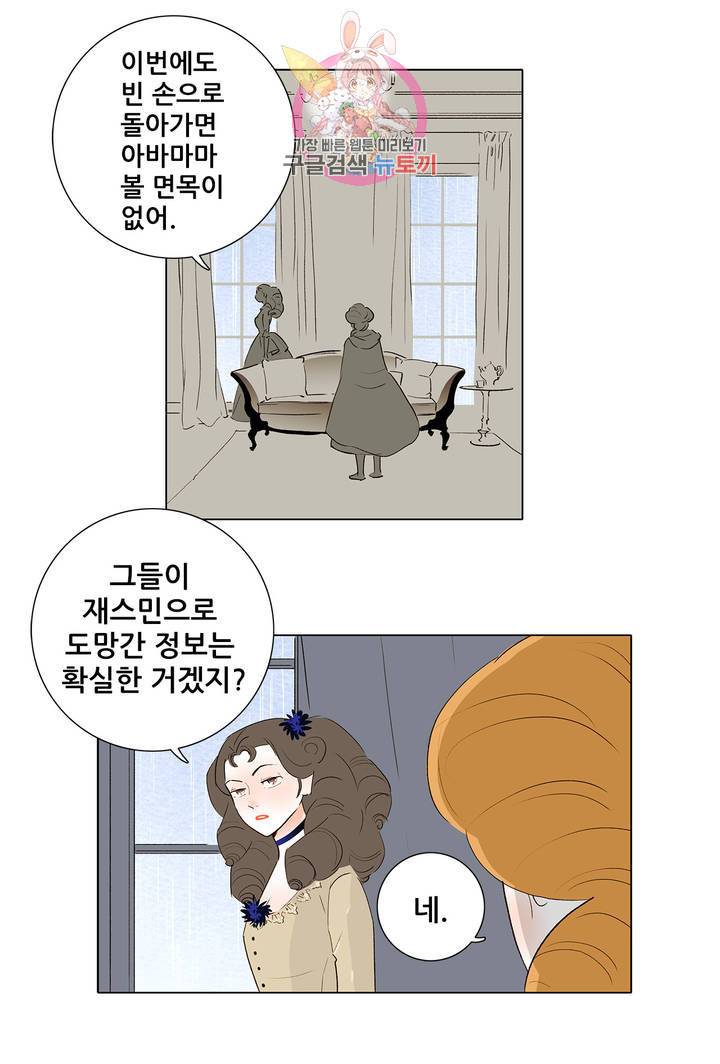 안나 이야기 14화 2
