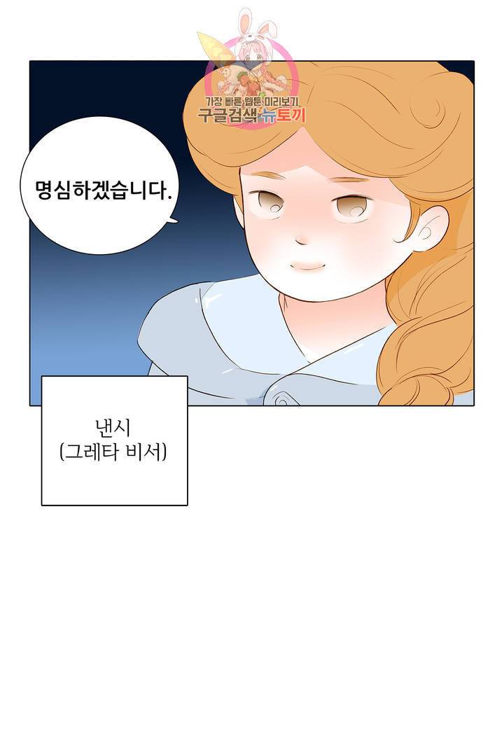안나 이야기 14화 4