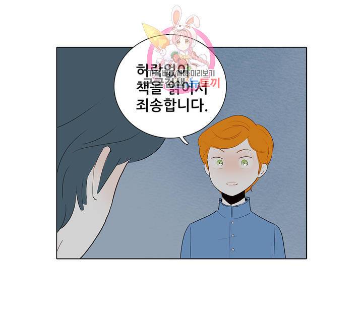 안나 이야기 14화 8