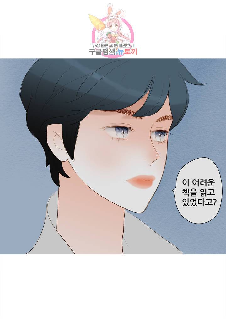 안나 이야기 14화 9