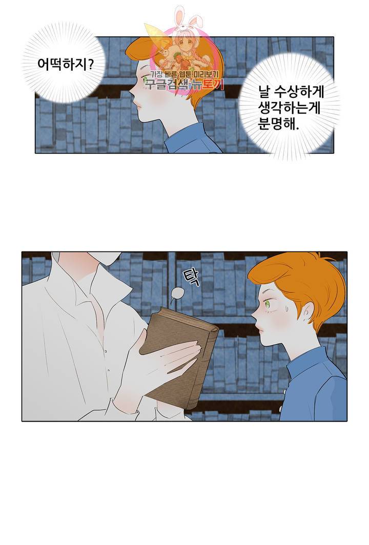안나 이야기 14화 10