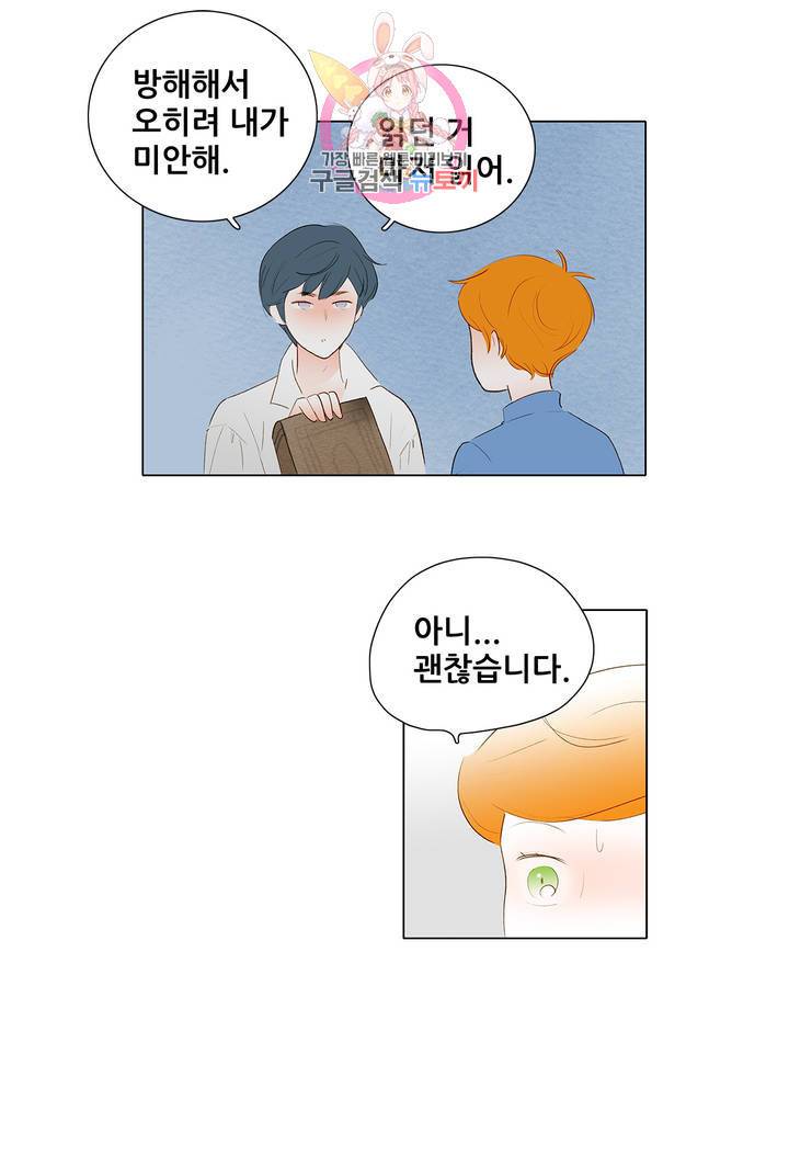 안나 이야기 14화 11