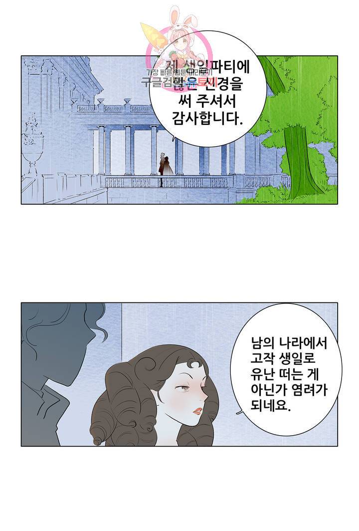 안나 이야기 14화 13