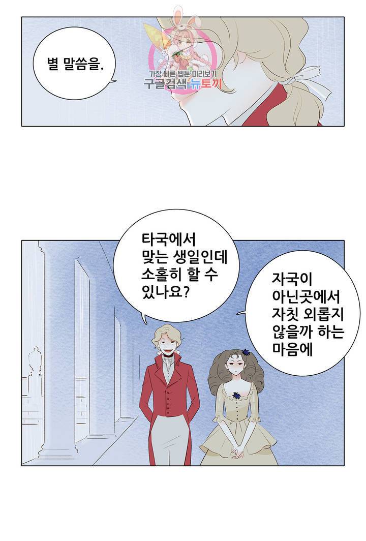 안나 이야기 14화 14