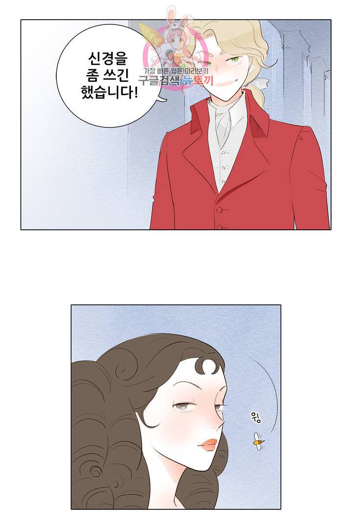 안나 이야기 14화 15