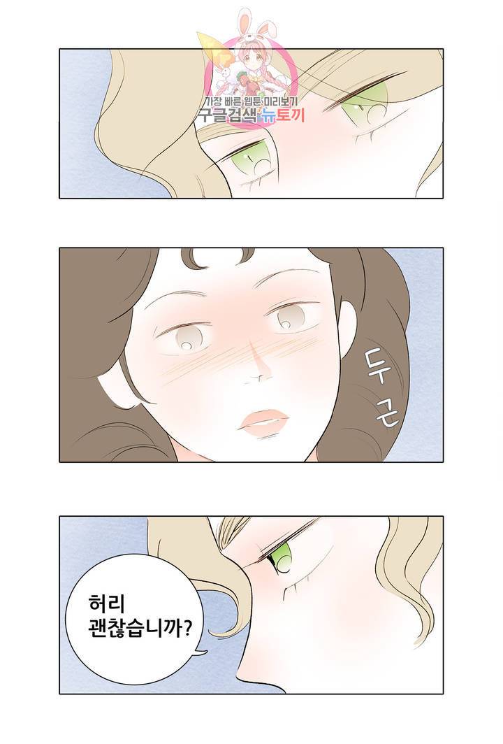 안나 이야기 14화 19