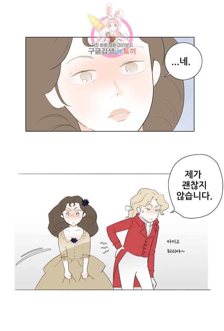 안나 이야기 14화 20