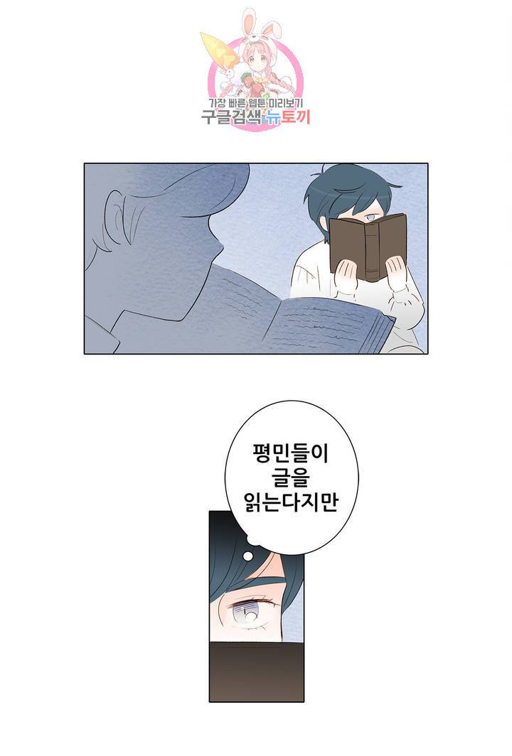 안나 이야기 14화 22