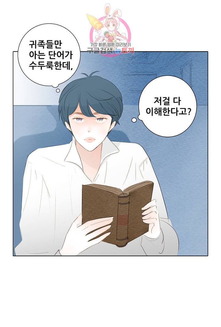 안나 이야기 14화 24