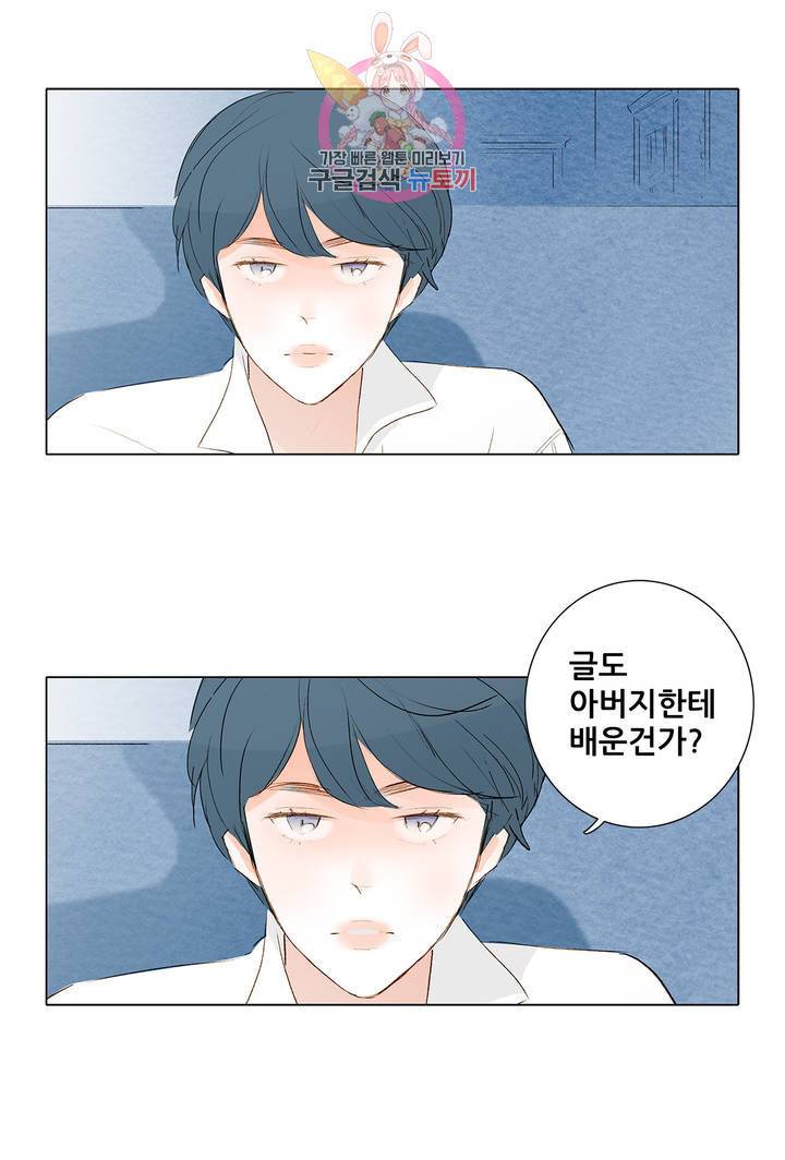 안나 이야기 14화 25