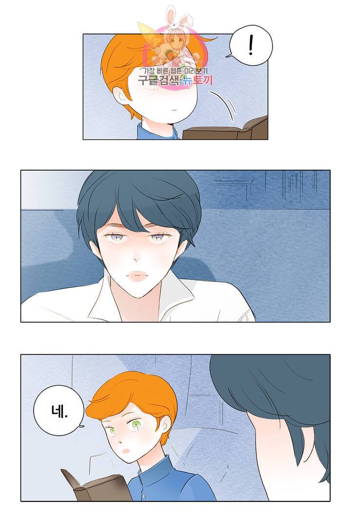 안나 이야기 14화 26
