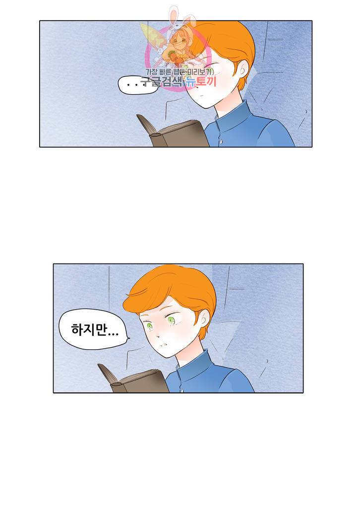 안나 이야기 14화 28