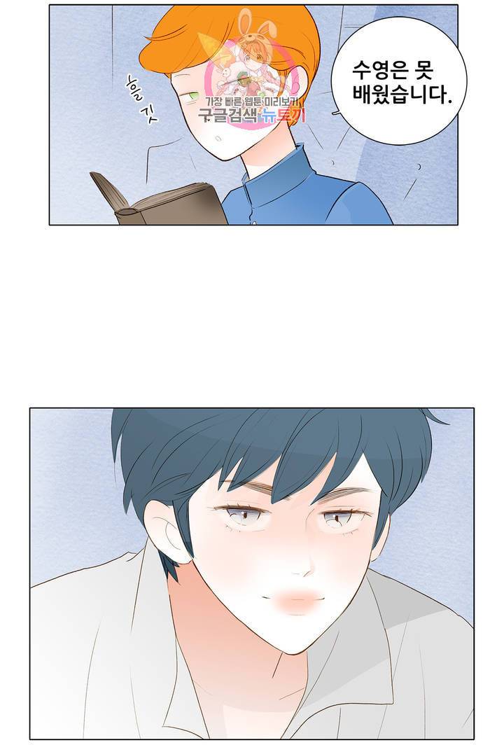 안나 이야기 14화 29