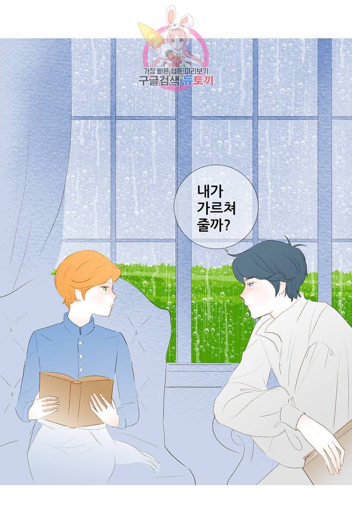 안나 이야기 14화 31