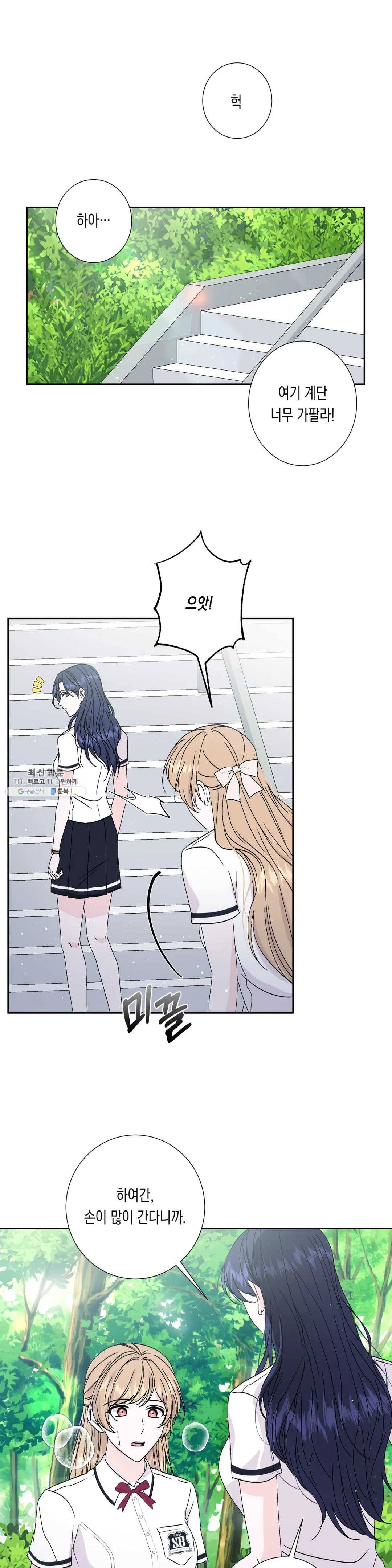 릴리트 시즌2 51화 널 위한 온실 5 1