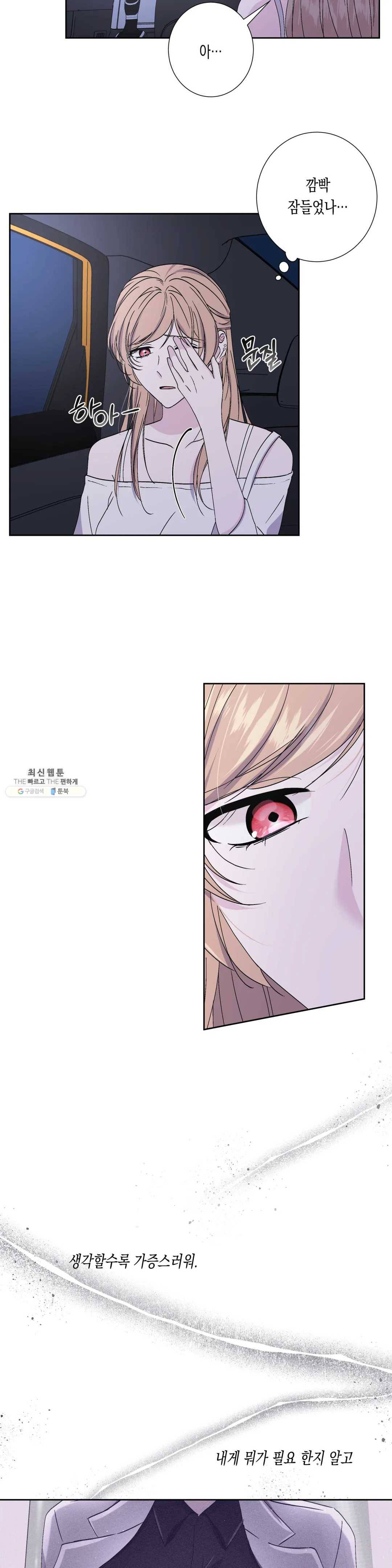 릴리트 시즌2 51화 널 위한 온실 5 4