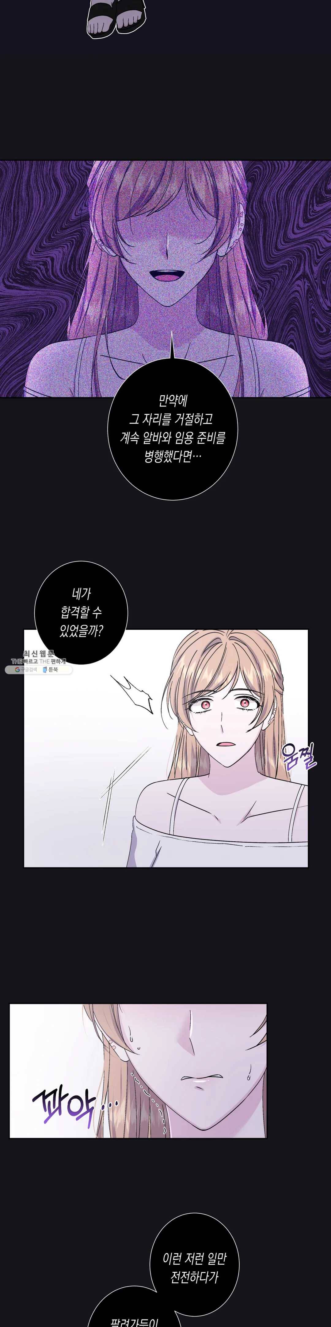 릴리트 시즌2 51화 널 위한 온실 5 6