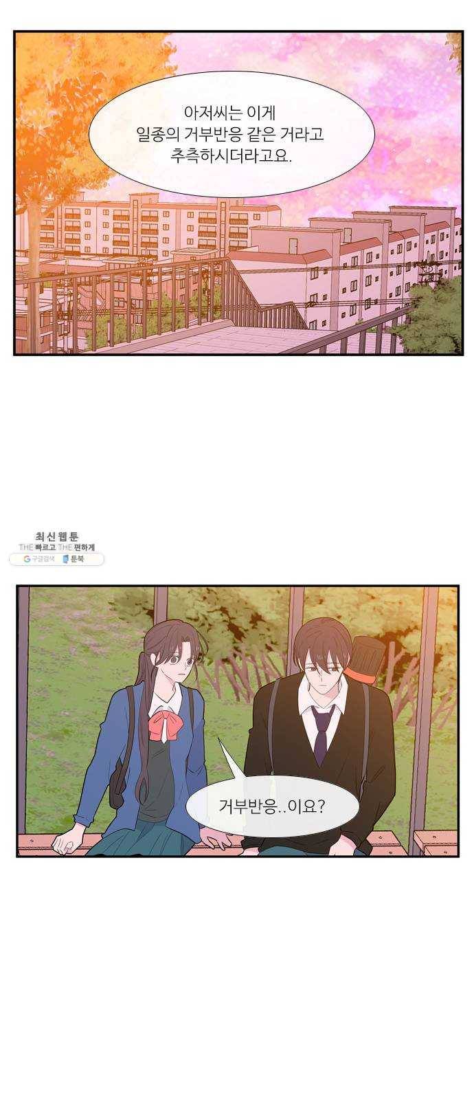 아는 여자애 2부 11화 10