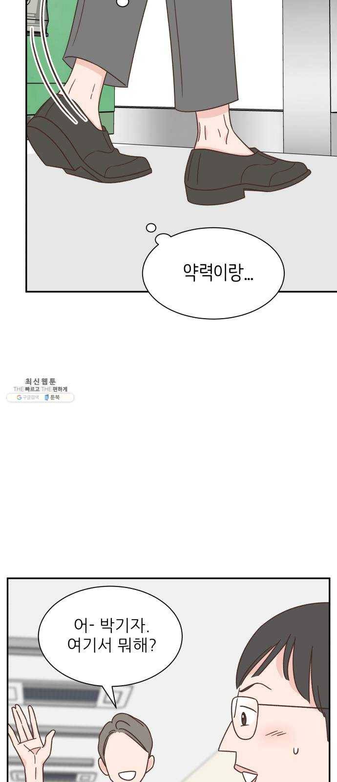 유일무이 로맨스 135화 13