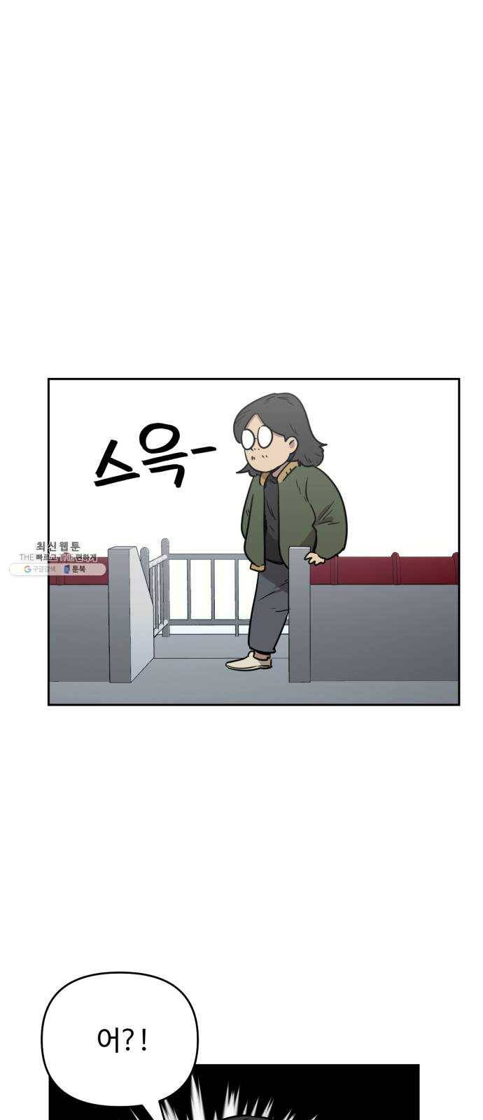착한건 돈이된다 11화 1