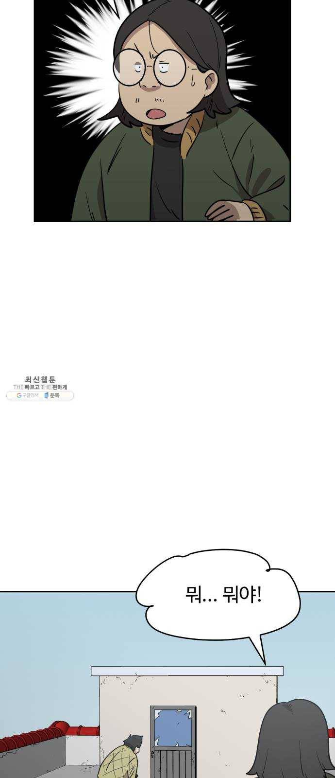 착한건 돈이된다 11화 2