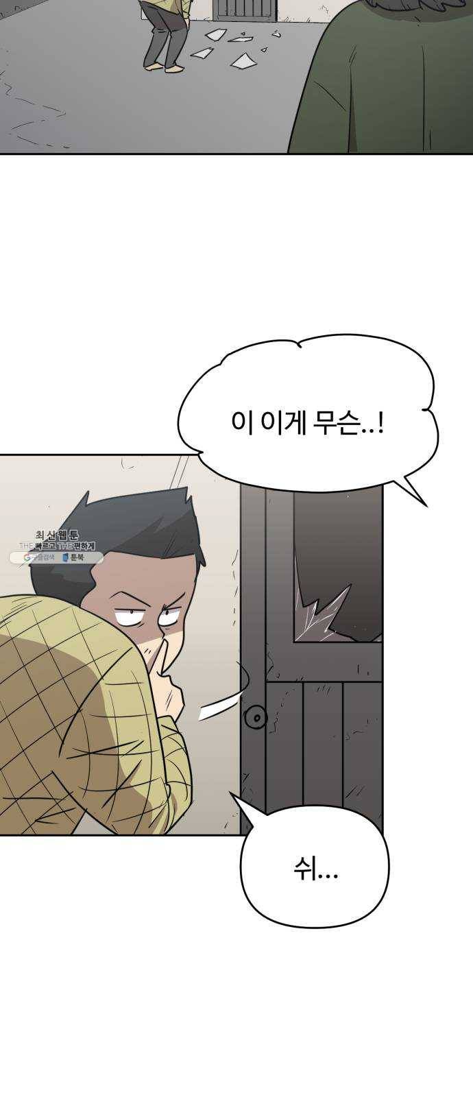 착한건 돈이된다 11화 3