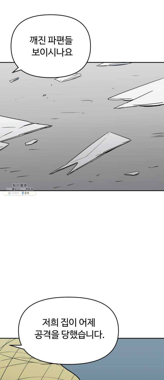 착한건 돈이된다 11화 4