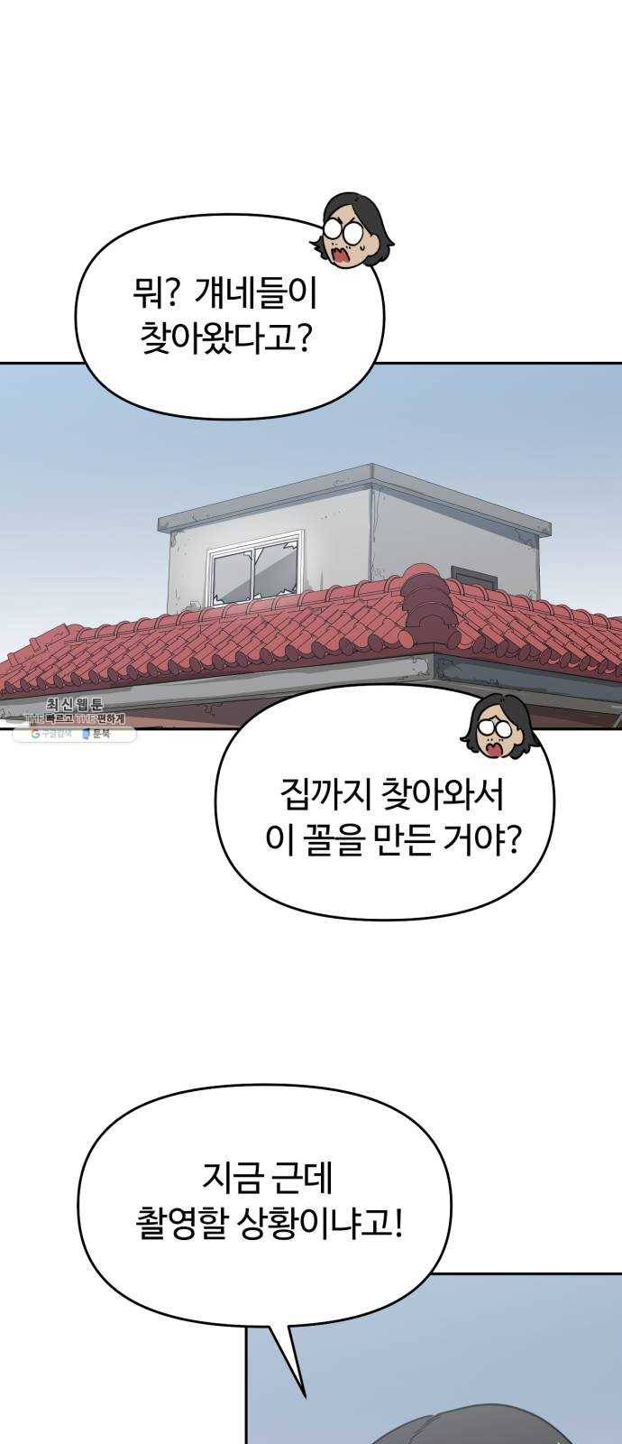 착한건 돈이된다 11화 7