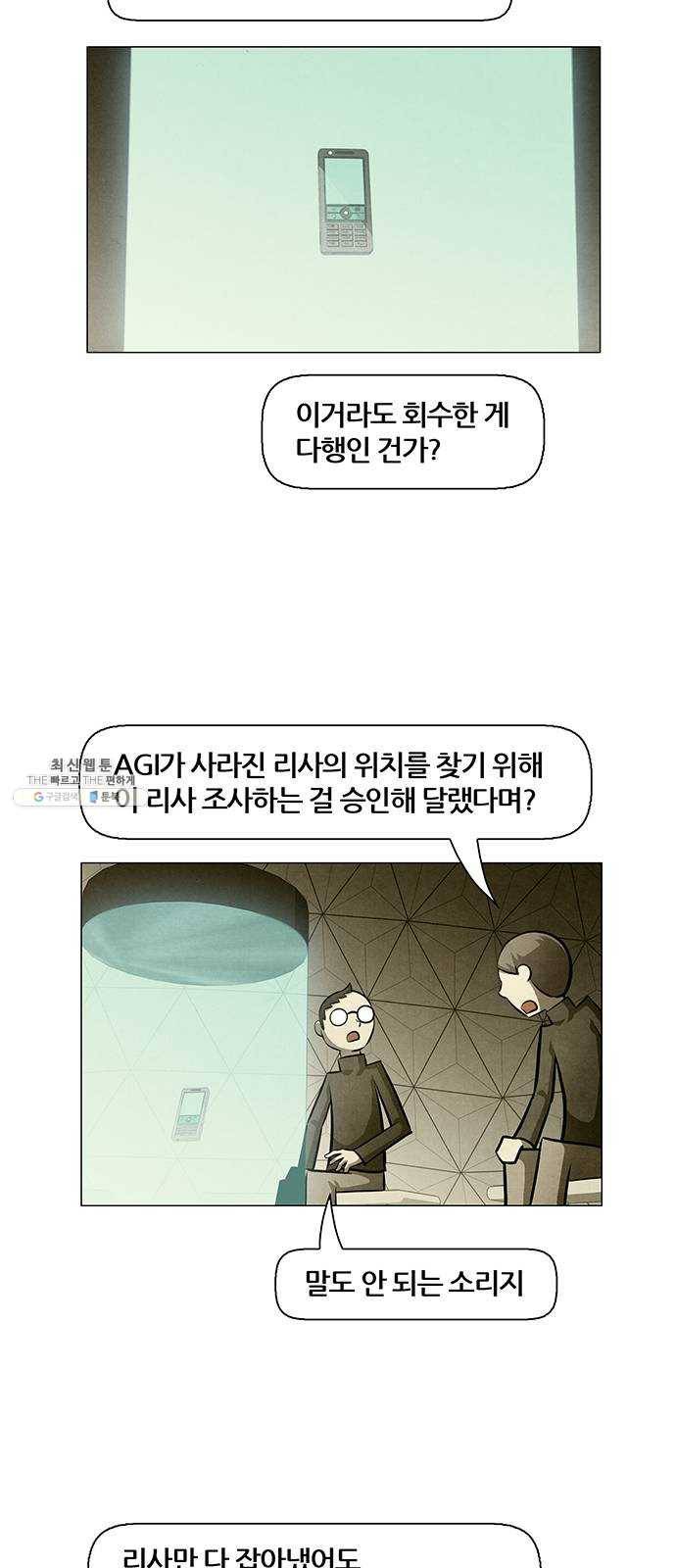 꿈의 기업 5부 1화 2