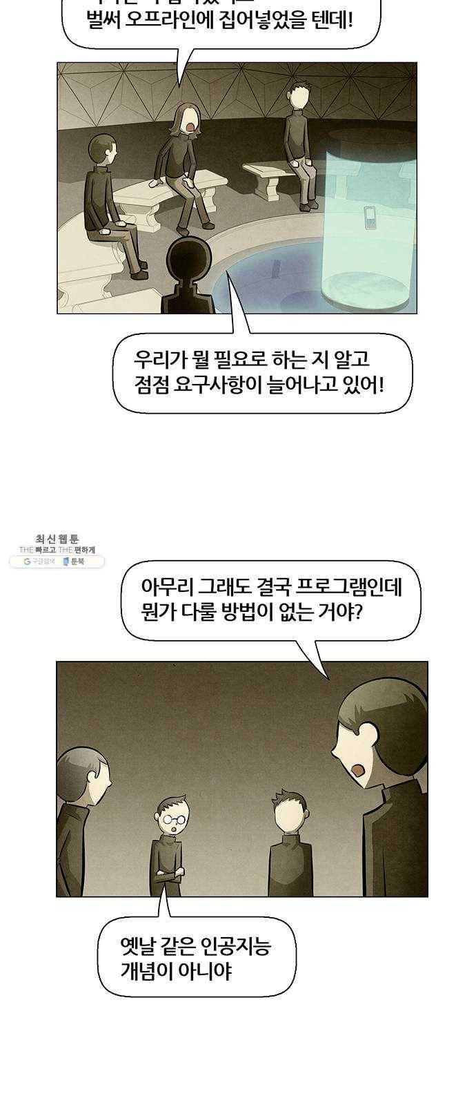 꿈의 기업 5부 1화 3