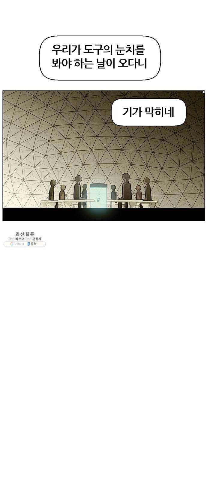 꿈의 기업 5부 1화 5
