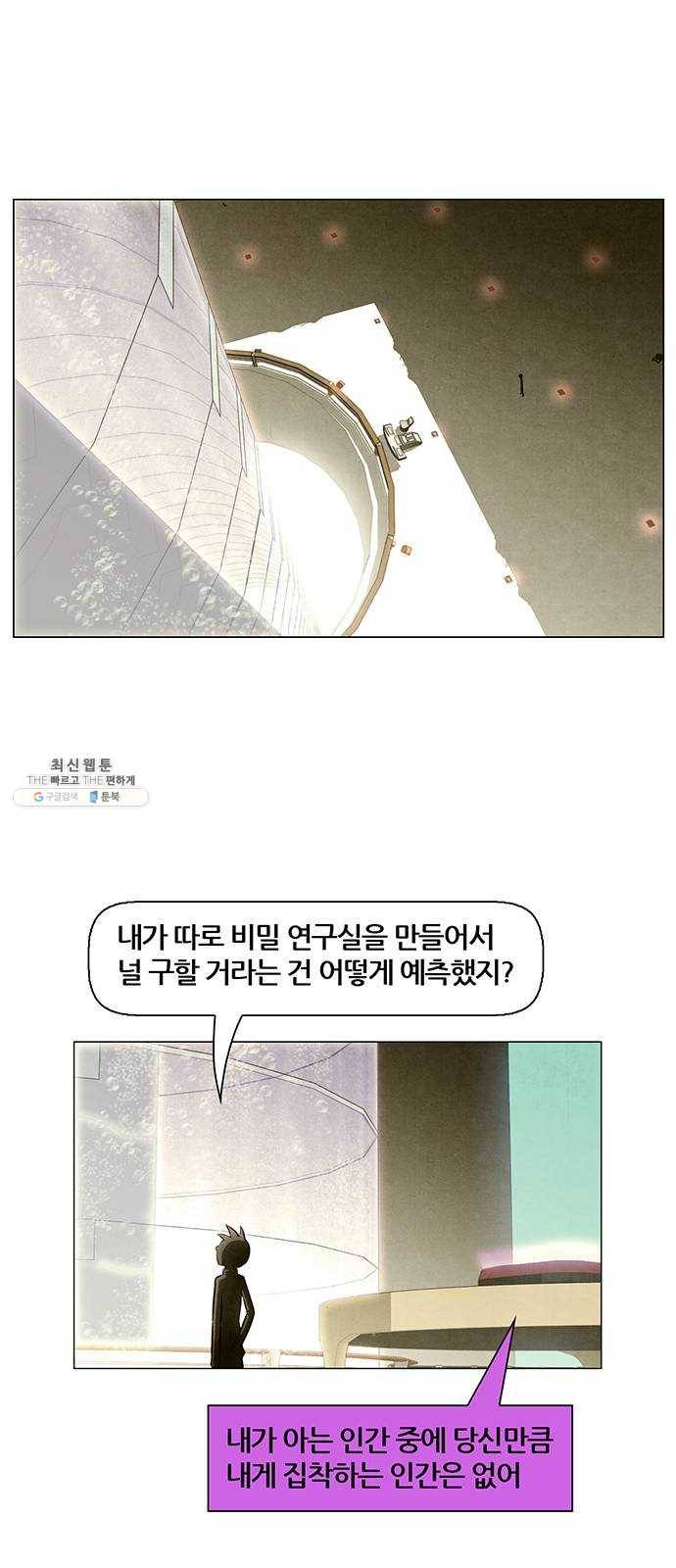 꿈의 기업 5부 1화 7