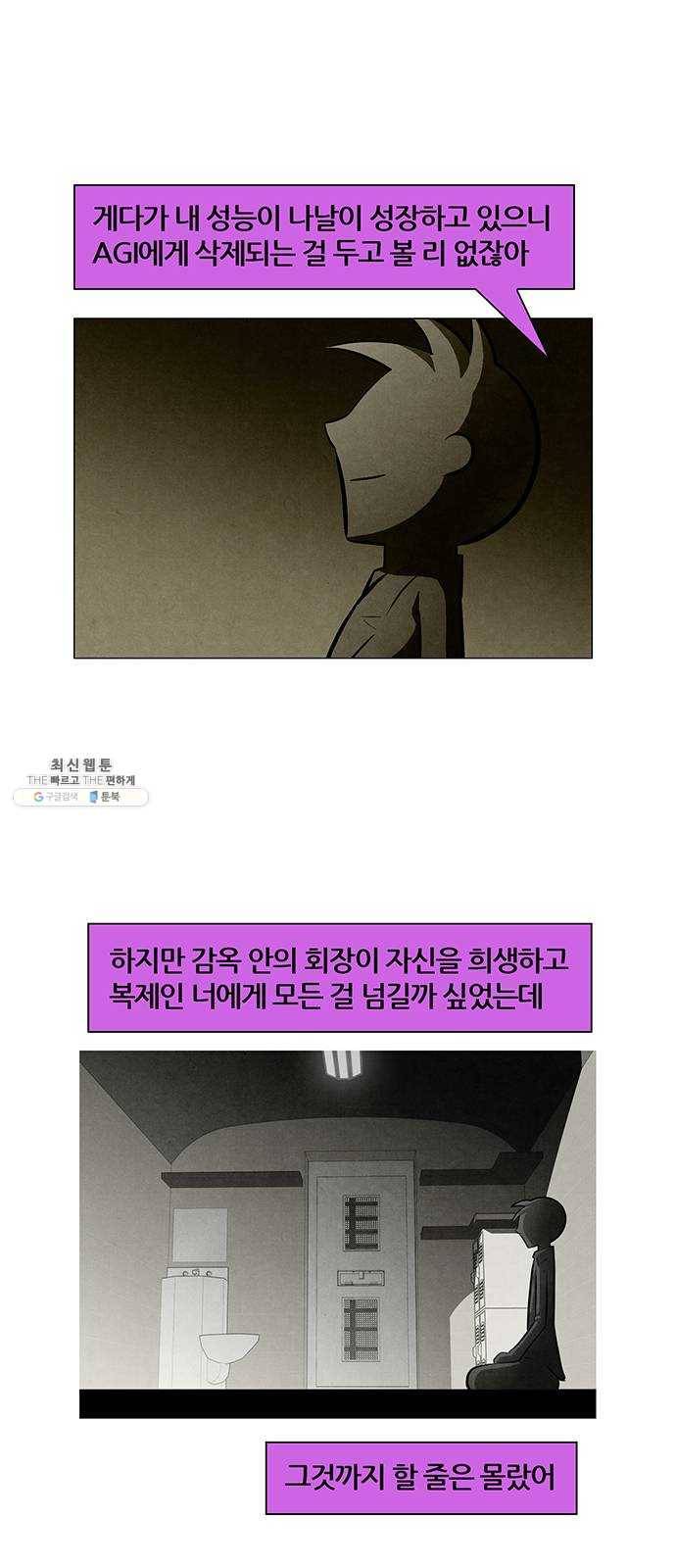 꿈의 기업 5부 1화 8
