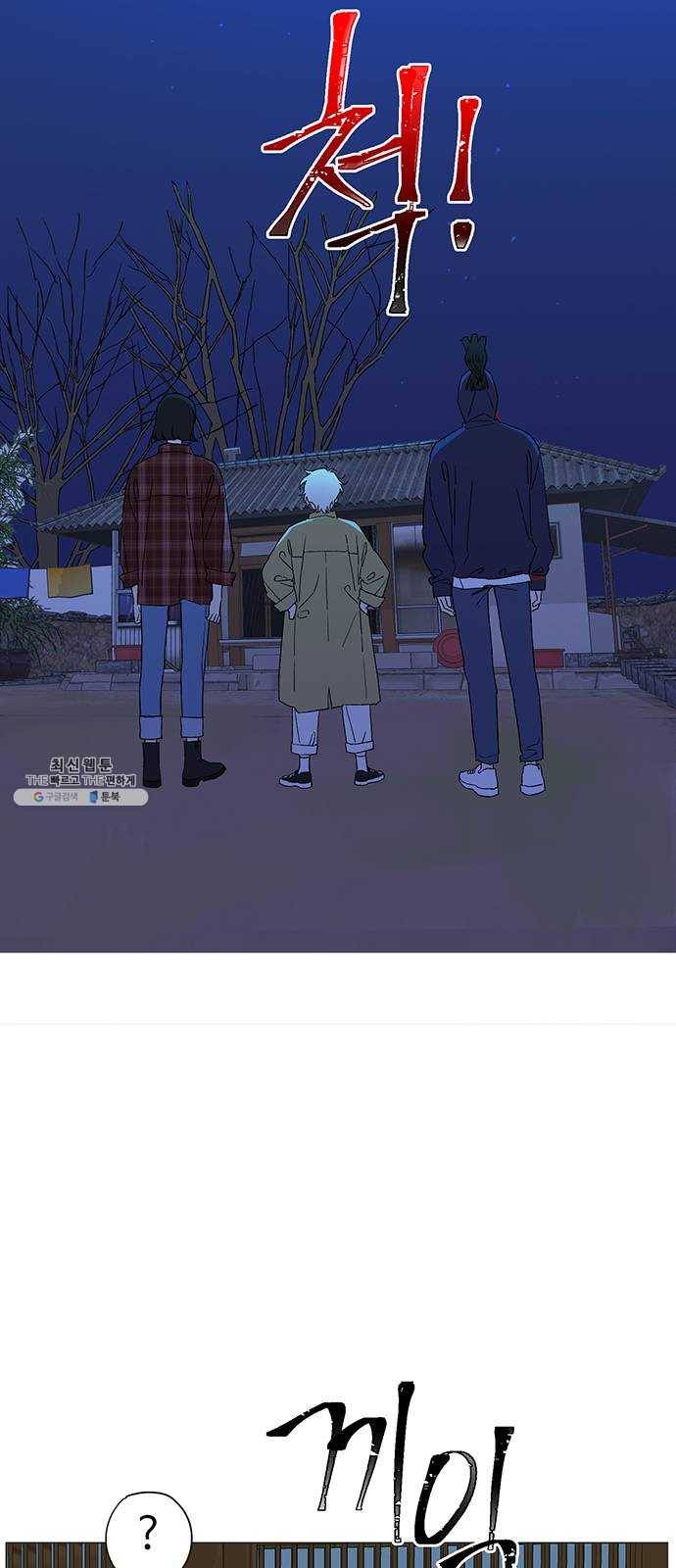 백호랑 52 귀구이야기 5 2