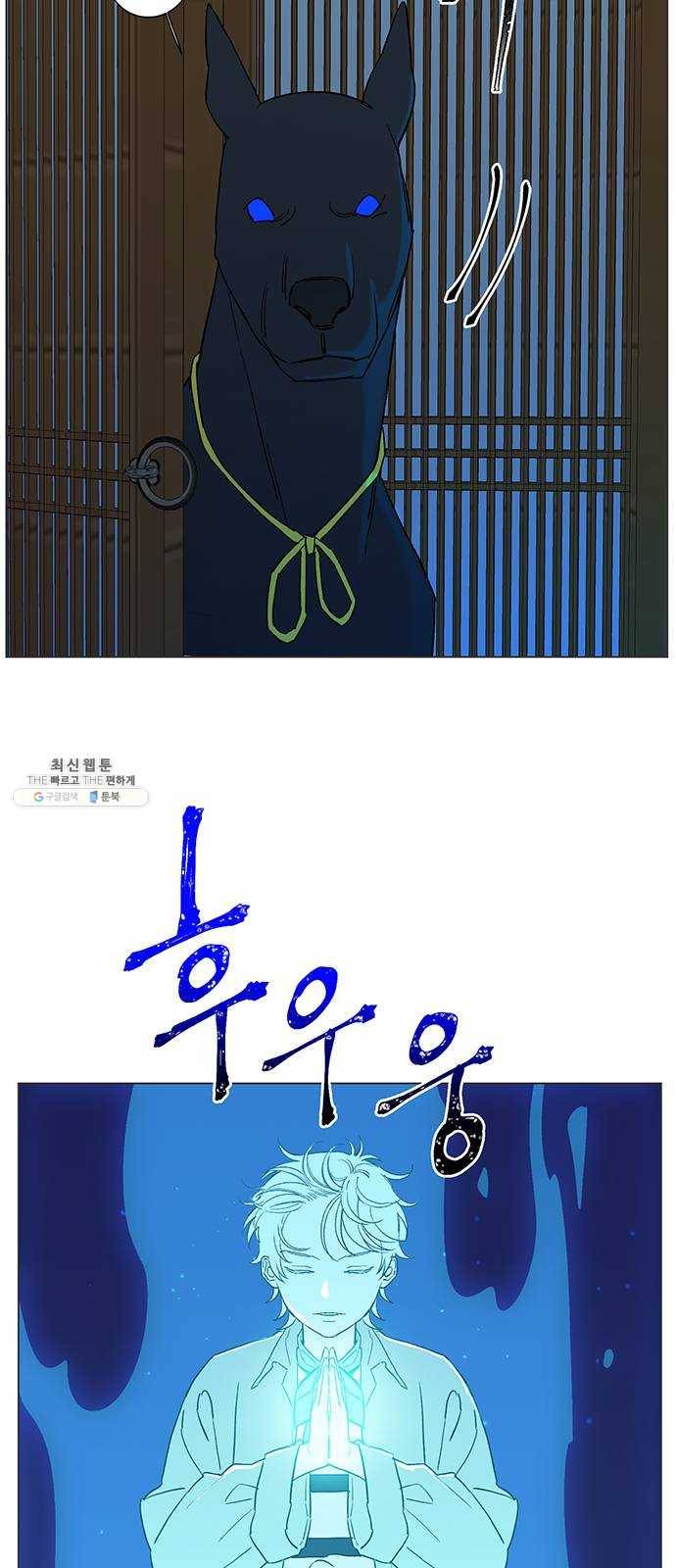 백호랑 52 귀구이야기 5 3