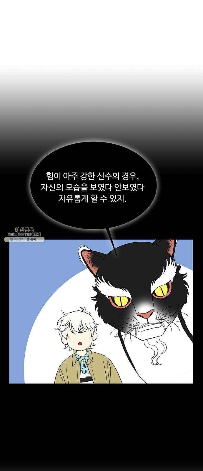 백호랑 52 귀구이야기 5 7