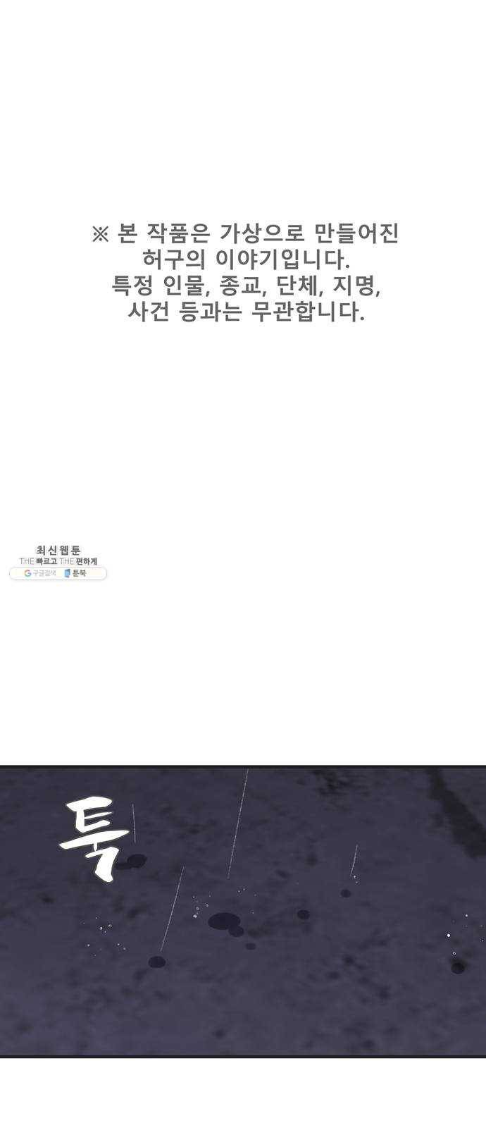 싸이코 리벤지 34화 1