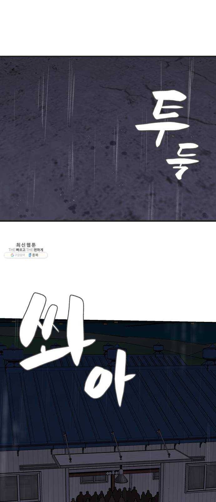 싸이코 리벤지 34화 2