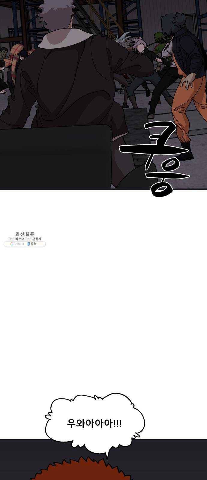 싸이코 리벤지 34화 9
