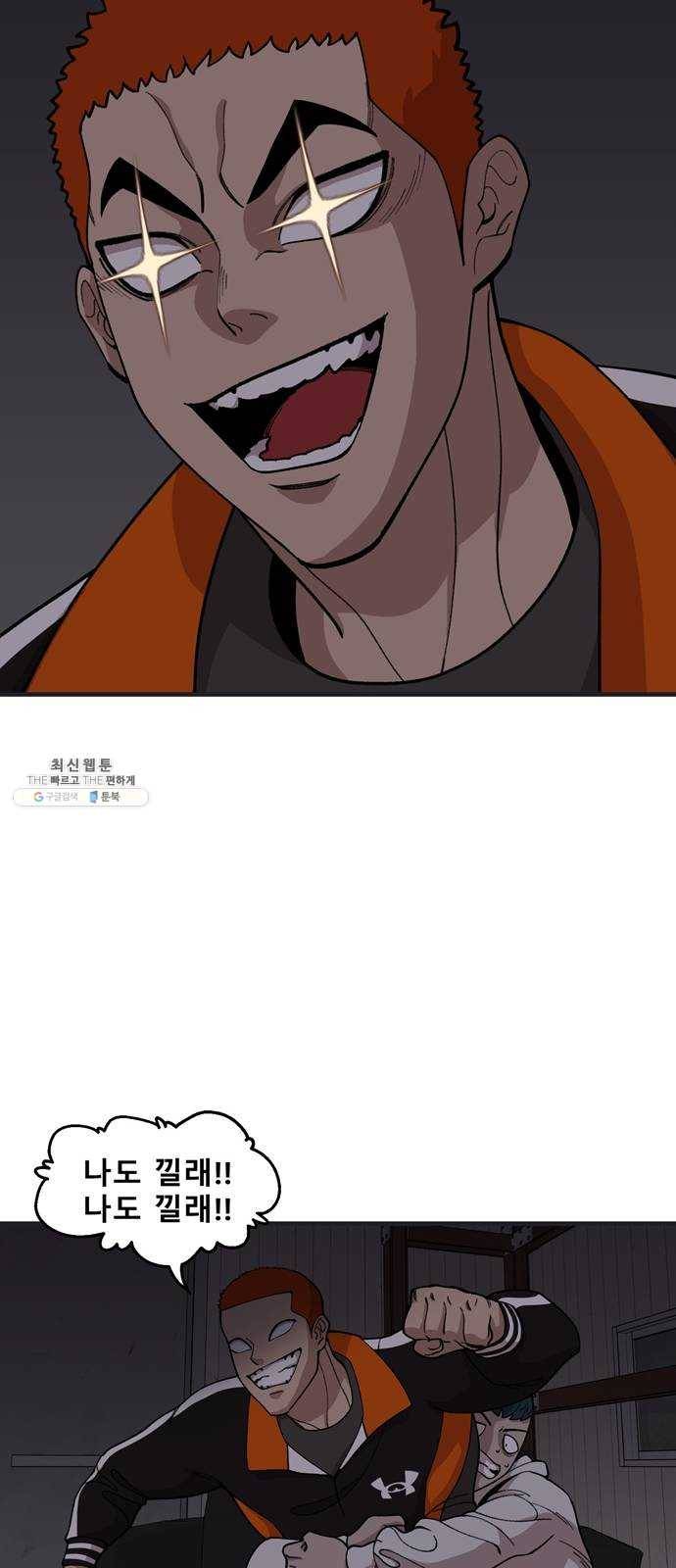 싸이코 리벤지 34화 10