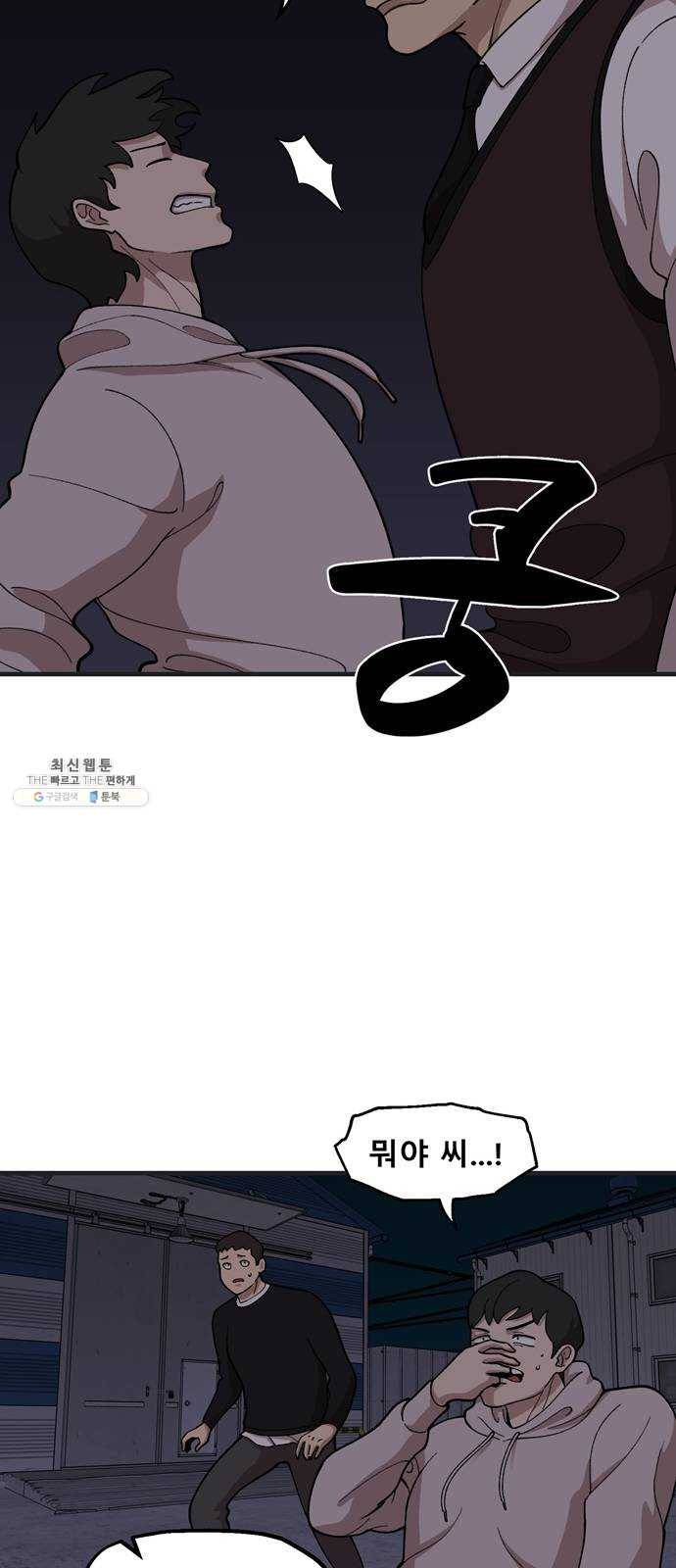싸이코 리벤지 34화 13