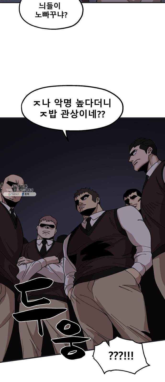 싸이코 리벤지 34화 14