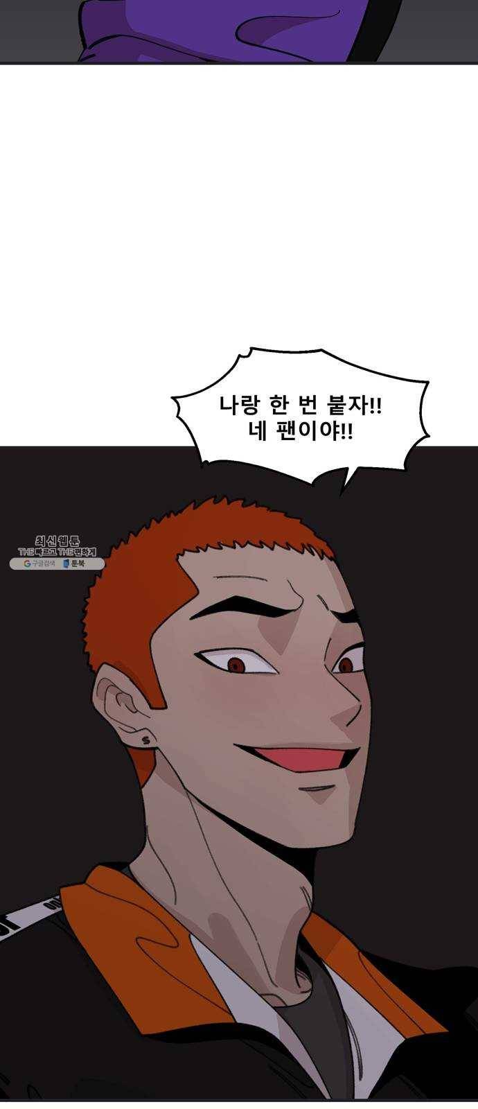 싸이코 리벤지 34화 21