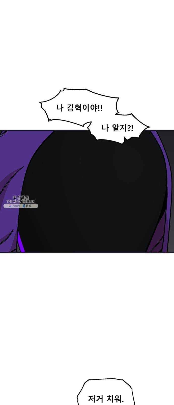 싸이코 리벤지 34화 22