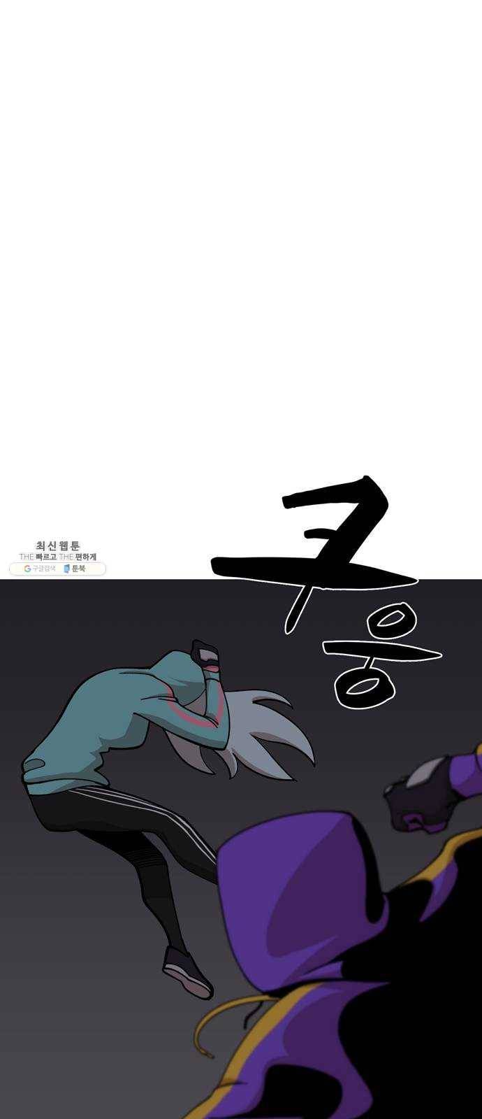 싸이코 리벤지 34화 33