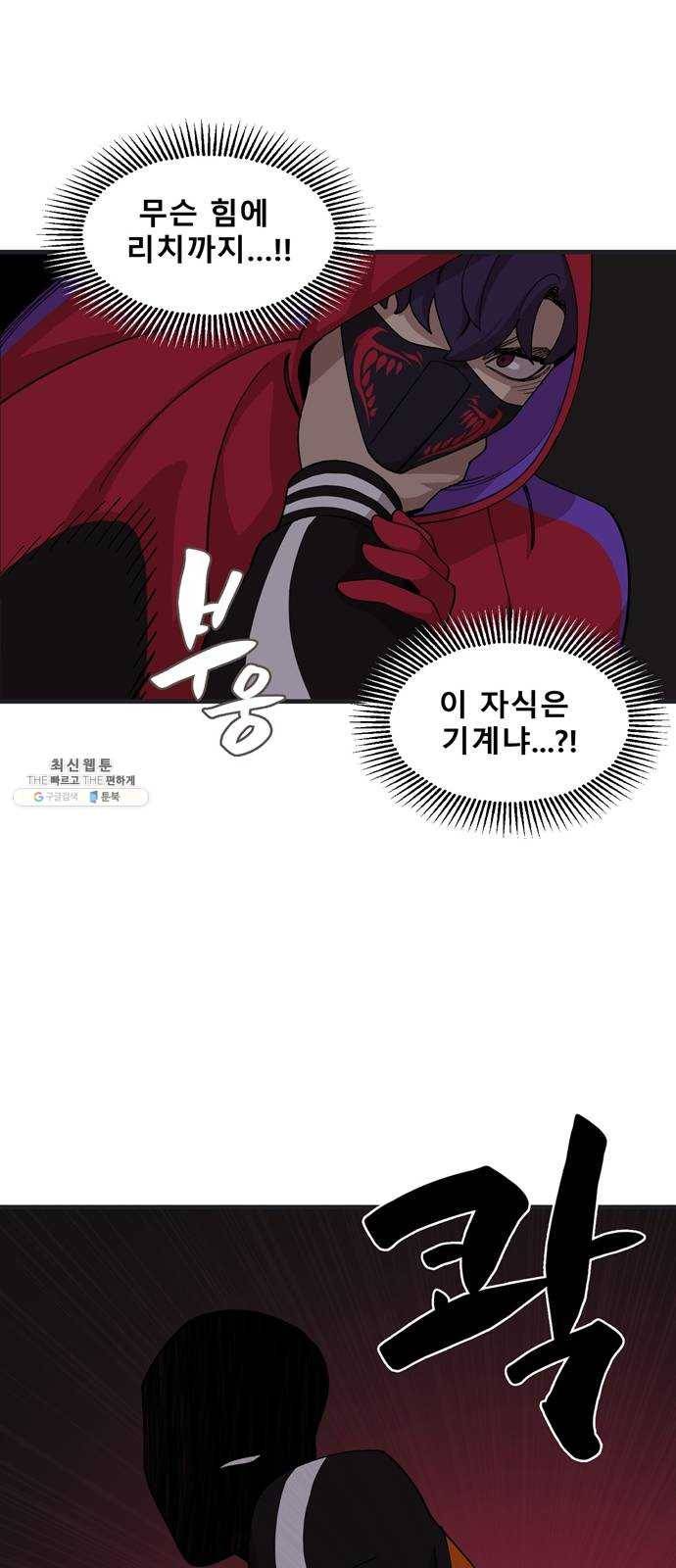 싸이코 리벤지 34화 37