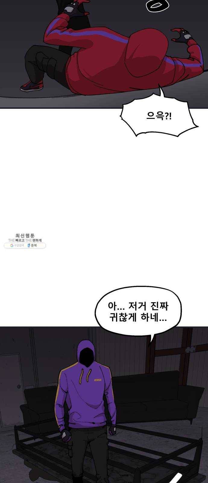 싸이코 리벤지 34화 40