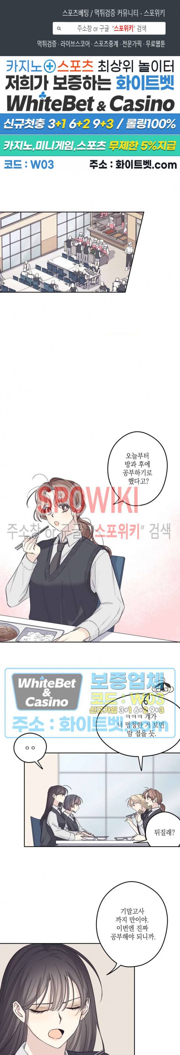 좋다고 할 땐 언제고! 5화 1